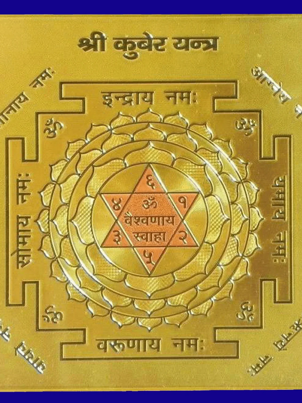 Kuber yantra - BrahmatellsStore